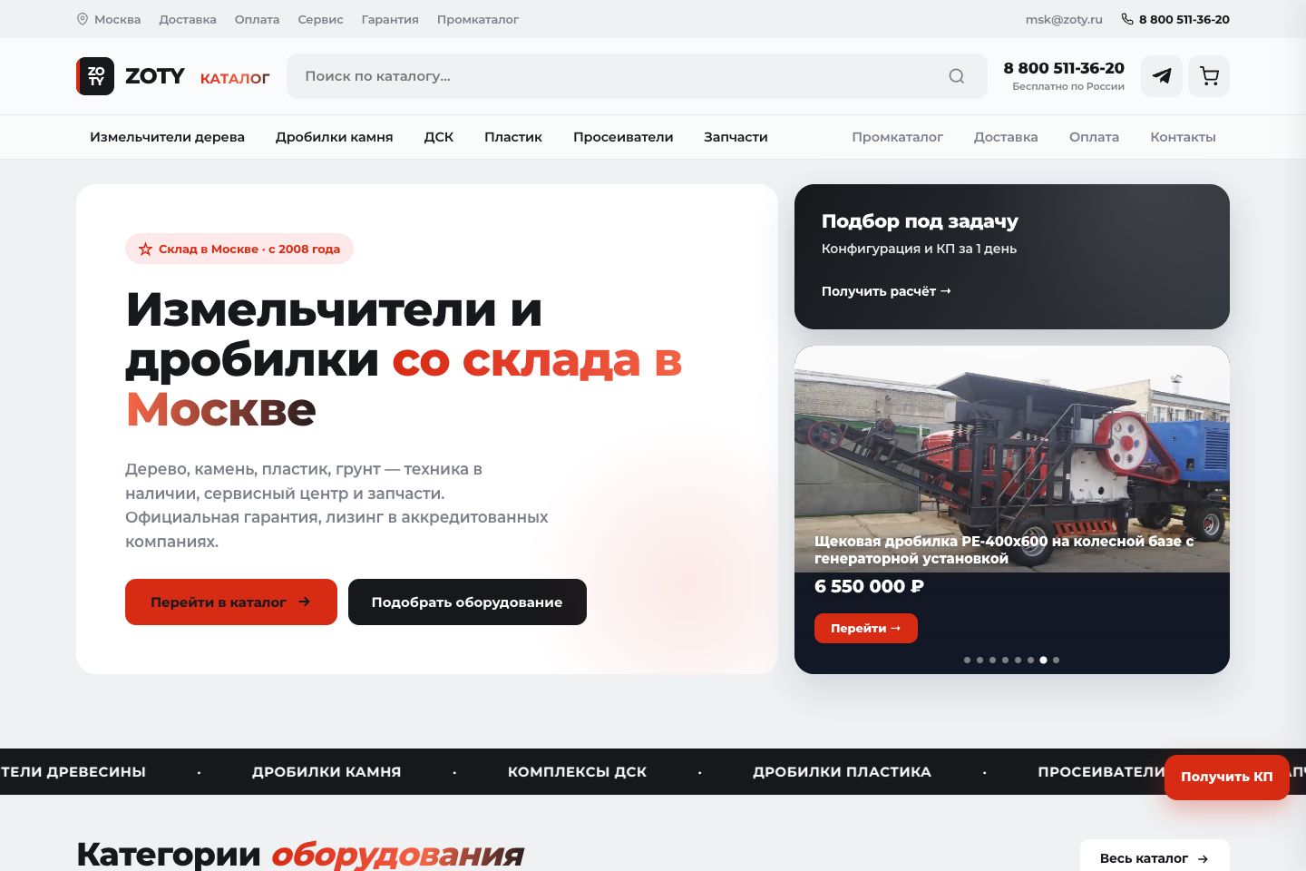 zoty.ru